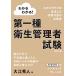  понимать понимать! первый вид санитария управление человек экзамен / большой . превосходящий человек 