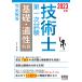  технология . первый следующий экзамен основа * способность . глаз совершенно ответ 2023 год версия 