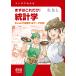  manga (манга) . понимать сначала только это! статистика Excel. body . делать данные анализ / рисовое поле .../ иен . бамбук .