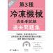  no. 3 вид рефрижератор механизм ответственное лицо экзамен прошлое рабочая тетрадь 2024 год версия 