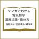 ( предварительный заказ ) manga (манга) . понимать электрический математика .. явление * мельчайший минут person степени тип *la плюс изменение сборник / соль . свет ./ звезда . Takahiro /. морская миля 