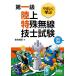 ya..... первый класс наземный особый беспроводной инженер экзамен / Yoshimura мир .