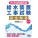  водоснабжение оборудование строительные работы экзамен совершенно ответ 8. год все проблема сбор / оборудование . управление редактирование часть 
