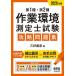  no. 1 вид * no. 2 вид работа окружающая среда измерение . экзамен .. рабочая тетрадь 2026 год версия / три ...