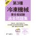 ( предварительный заказ )2026 год версия no. 3 вид рефрижератор механизм ответственное лицо экзамен прошлое рабочая тетрадь / ом фирма 