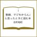 ( предварительный заказ )[ беспроводной,maji. из .].... время . читать книга@/ Yoshimura мир .