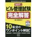  Bill управление экзамен совершенно ответ 2017 год версия / оборудование . управление редактирование часть 
