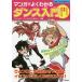  manga (манга) . хорошо понимать Dance введение подножка. основа . совершенно тормозные колодки /ei Beck s* художник красный temi-