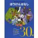 ..... нет . тяпка . Doki-Doki 30 рассказ / большой Izumi книжный магазин редактирование часть 