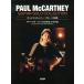  музыкальное сопровождение paul (pole) * McCartney / гитара *so