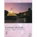  Classic * гитара шедевр выбор 2