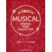  не .. мюзикл шедевр сборник 