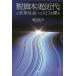[..книга@][ супер новое время ]. будущее общество к вход .../. рисовое поле ..