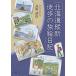  Hokkaido длина . ходьба. .. дневник / длина склон Kiyoshi .