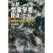  почему метеорологические явления . человек. промежуток другой . земля температура .. теория .. сомнение .../ Ояма новый .