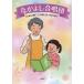  Nakayoshi .../ Suzuki ../SMILESFACTORY/ ребенок / книга с картинками 