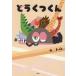 .. обувь kun / Tom / ребенок / книга с картинками 
