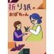  оригами. .. Chan / flat книга@.../ ребенок / книга с картинками 