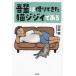 ... ..... кошка jijii. есть / река рисовое поле оригинальный 