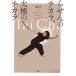 ra... chikala, futoshi высшее. chikala счастливый, веселый, спасибо /..