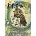 yo... звезда язык . книга с картинками /..../....../ документ болото рисовое поле . один / ребенок / книга с картинками 