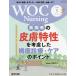 WOC Nursing 8- 5
