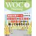 WOC Nursing 9-10