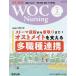 WOC Nursing 10- 2
