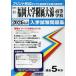 *26 Fukuoka университет приложен большой . старшая средняя школа 