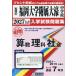 *27 Fukuoka университет приложен большой . неполная средняя школа арифметика наука 
