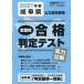 *27 весна Gifu префектура государственный вступительные экзамены для средней школы реальный сила диагностика 