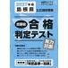 *27 весна Shimane государственный вступительные экзамены для средней школы реальный сила диагностика 