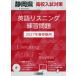 *27 Shizuoka префектура средняя школа вступительный экзамен меры английский язык белка человек g