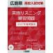 *27 Hiroshima префектура средняя школа вступительный экзамен меры английский язык белка человек g