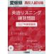 *27 Ehime префектура средняя школа вступительный экзамен меры английский язык белка человек g