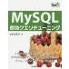 MySQL немедленный эффект keli тюнинг во всяком случае MySQL. скорость . хотеть сделать человек .! профессиональный MySQL база даннных управление человек из .. Performance тюнинг. высшее смысл 