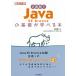 2 неделя .Java SE Bronze. основа ....книга@/... человек /soki незначительный * Japan 