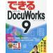  возможен DocuWorks 9/ Insight образ / возможен серии редактирование часть 