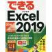  возможен Excel 2019/ маленький .../ возможен серии редактирование часть 