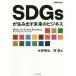 SDGs. сырой . выставлять будущее. бизнес / вода .../..