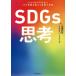 SDGs..2030 year. that ..17. eyes .. super . aim . world / rice field . Kazuo /SDG Partner z