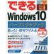  is possible Windows10 Perfect book ...!&amp; convenience wa The large all / wide .../ is possible series editing part 