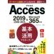 Access основы &amp; практическое применение тормозные колодки книжка / широкий .../ возможен серии редактирование часть 