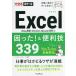 Excel...!&amp; удобный .339/....../ возможен серии редактирование часть 