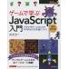  игра ...JavaScript введение браузер игра ....HTML &amp; CSS.....! создание в то время как Web технология ....!/ рисовое поле средний . один .