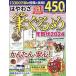 はやわざ筆ぐるめ年賀状 2024/インプレス年賀状編集部