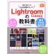 Lightroom Classic. учебник 1 шт. .....RAW на данный момент изображение. все / цифровая камера журнал 