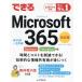  возможен Microsoft365/ Shimizu . история / возможен серии редактирование часть 