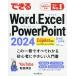  возможен Word &amp; Excel &amp; PowerPoint2024 Office2024&amp;Microsoft365 версия / Inoue ...