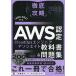AWS одобрено CloudOps инженер - Associe ito учебник &amp; рабочая тетрадь / длина . прекрасный волна / река поле свет flat 